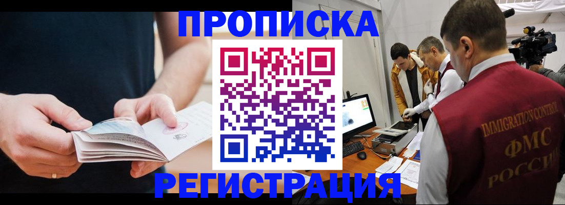прописка штамп в Октябрьском